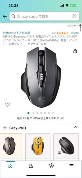 有識者の方々に質問です。今のマウスは大きく振ると何故か上に行ったりしてしまうクソマウスなので買い替え洋と思っているのですが。 こちらのマウスはこの様な事は起こりますか？