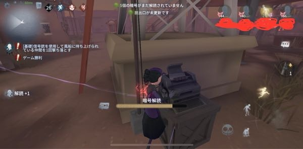 第5人格のこのオオカミみたいなマークってなんですか？ たまに下にボタンが出てきて押すと水色になります。 上のアイコンの小さな数字も教えてください！！