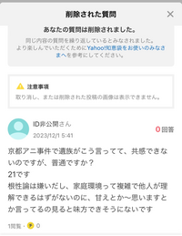 この質問をしたら削除されたんですが、不適切な箇所ってどこで