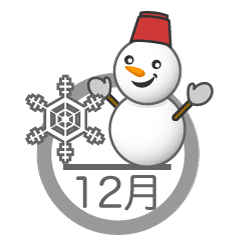 皆さん１２月といったら何色をイメージしますか？