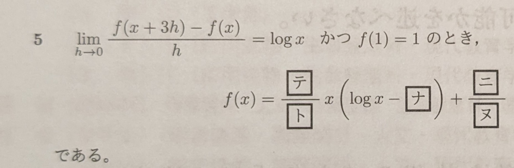 f₍ₓ₎が与えられてない導関数をしたことがないので解き方がわかりませんどなたか教えてくれませんか?