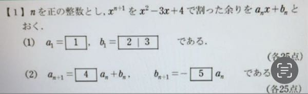 【至急‼️】 高校数学 問題 この問題を教えて頂きたいです。