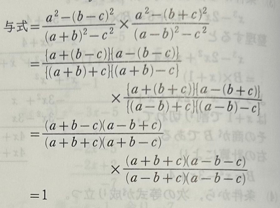 解き方が分からず解答を見たのですが途中式が理解できません、、、（ ; ; ）長くなっても構わないのでこの計算の途中式をできるだけ詳しく教えて下さい(＞人＜;)