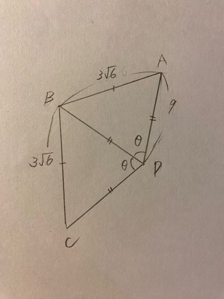 【数学】 三角形の性質について質問です こういう四角形ABCDがあるとします そして角ADBをθとおきます。ここでBD=CDでAB=BCなので自ずとcos BDCもθになると思います そうすると余弦定理よりcosθ=2/3になると思うのですが、この場合cosADCは2/3×2というふうにはならないのでしょうか？ お願いします