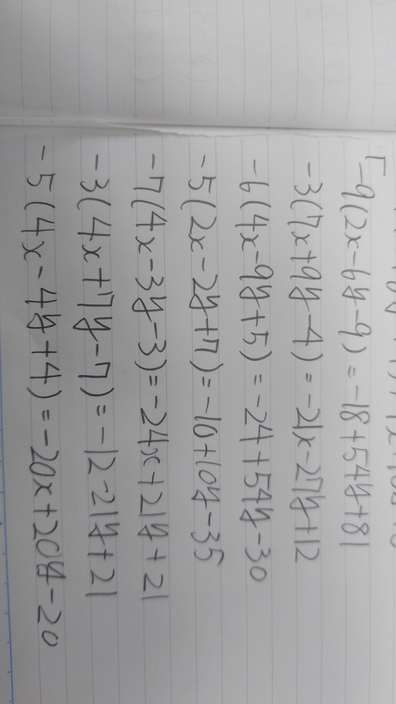 自分で作った問題で答えが合ってるか分からないので どなたか採点をお願いします。