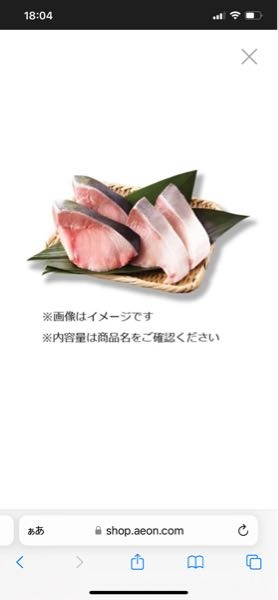 至急教えてください 画像みたいに切られているブリを買い ブリカツを作ろうと思うのですが 臭みをとった方がいいでしょうか 臭みの取り方を教えて頂けたら助かります よろしくお願いします(*^^*)
