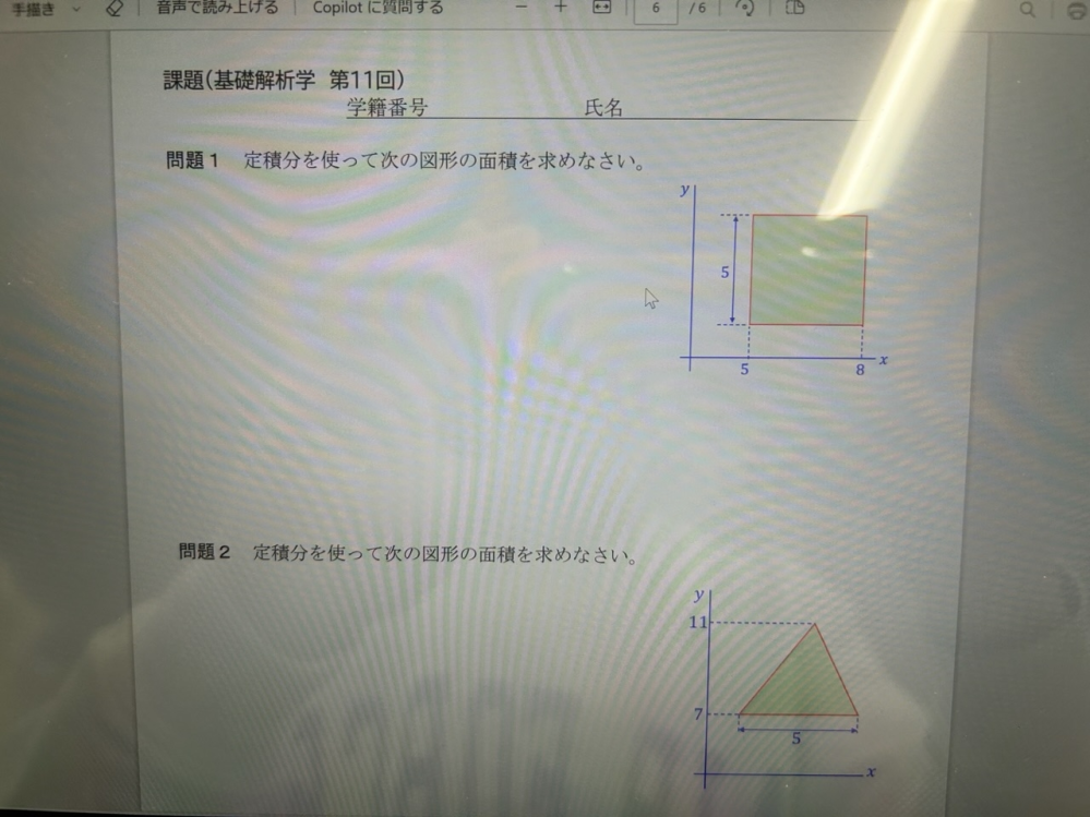 お願いします！ 誰かから解いてください！