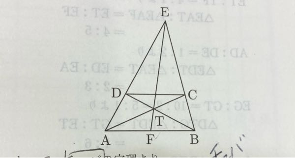 至急 図形の性質 数学A 下の図からAB:CDが3:2のとき、AE:DEは3:2になります。なぜですか？？何かの公式があるんですか？ ちなみにABとCDは平行です。
