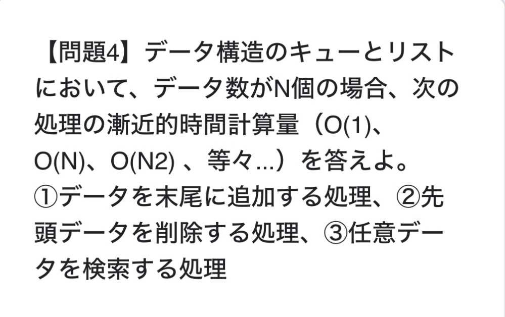 画像の問題を教えてほしいです。