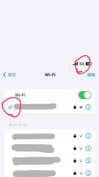 この状態の時は、WiFiは正しく接続されているのでしょうか？