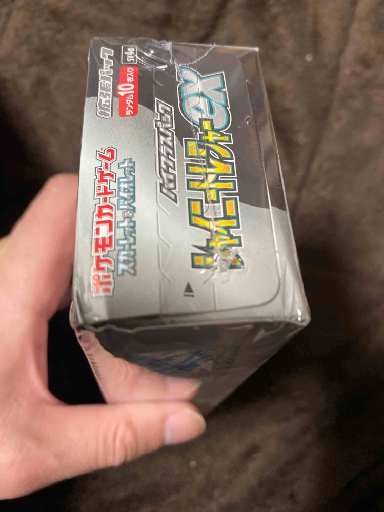 ポケモンカードのシュリンク付きBOXが若干潰れてます。これはもう
