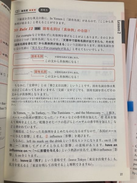 この固有名詞の言ってる意味が分からないのですが具体例が分かったら何になるのでしょうか？また固有名詞が来たら100このように解釈していいのでしょうか？ 固有名詞来たあとの具体例はその文章だけなのでしょうか？この固有名詞が来たら具体例というのは初めて出てきた時にだけ使えるのでしょうか？