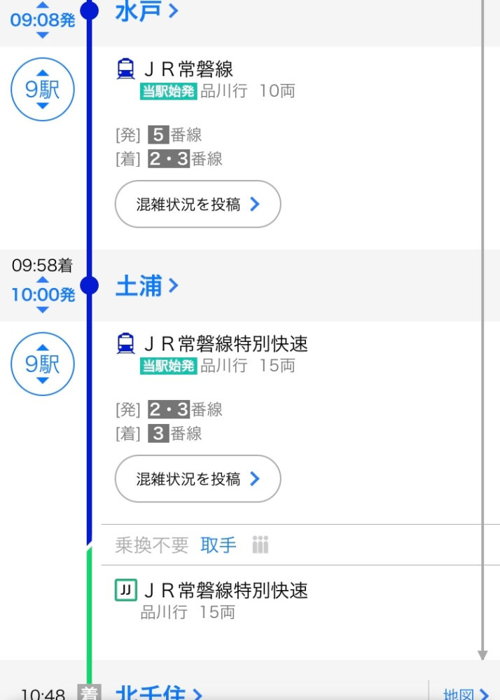 常磐線で水戸駅～土浦駅～北千住について質問ですこの電車の場合、土... - Yahoo!知恵袋