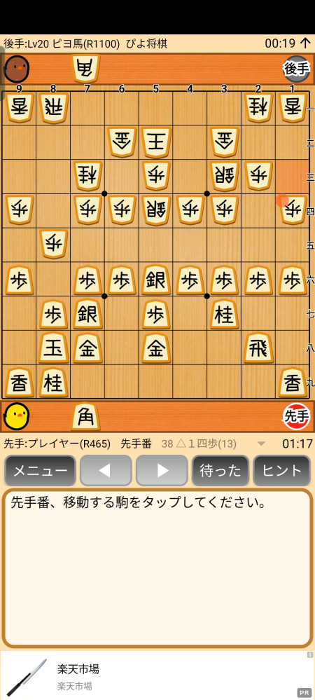 つぎはこちらの手番なのですが、この後の手は皆さんならどうしますか？