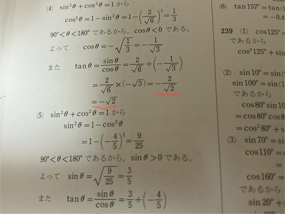 なぜこの2/√2は有利化しているんですか？他の分母がルートのときはしていないのにこれだけしてます。簡単になぜか教えていただきたいです