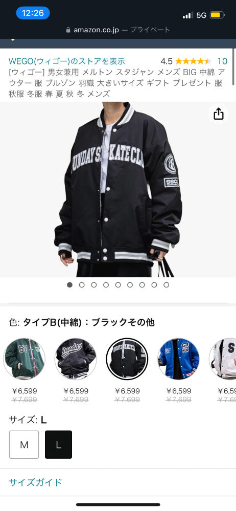 サイズ[L]着丈:74.5cm袖丈:64cm肩幅:58cm身幅:69.5c - Yahoo!知恵袋