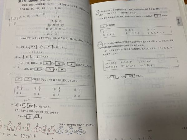 至急！！！ 数列の問題です。 ①(2)のカキクは出来たのですが、次のケコサが分からないので教えていただきたいです。 ②(3)のS(k)を求める問題で、私はケコサの回答に∑をつけて計算したのですが答えが合いませんでした。解き方が間違っていますか？正しい解き方も教えていただきたいです。