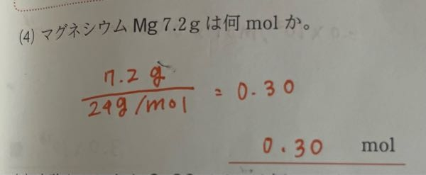 高一 化学 molの問題です。この問題を比で解くとどのように解けますか？？(T_T)