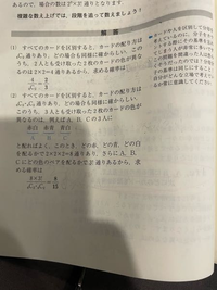 1)白、赤の同型のカードがそれぞれ2枚ずつ合計4枚ある。これを2人に2枚