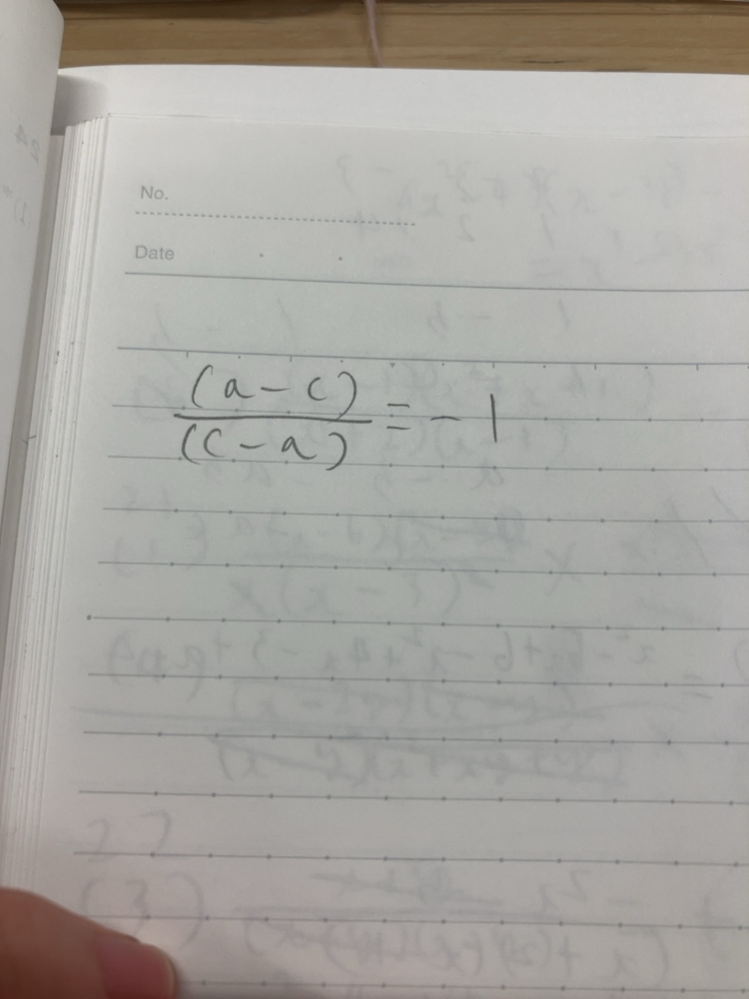 この式がなんで−1になるのかわかりません 教えて下さい