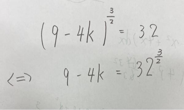 数学について質問です！ 多分バカな質問なんですけどなぜ２分の３を32に付けることができるのか教えてください！ 32についているのは２分の３ではなく3分の2でした！