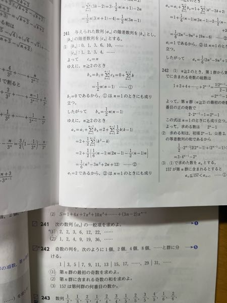 数B、大至急お願いしたいです！ 階差数列を2回作る問題なのですが階差数列を2回作っているので、Cnが成り立つのは3=<(しょうなりイコール)nじゃないのですか？ どなたかお願いします！
