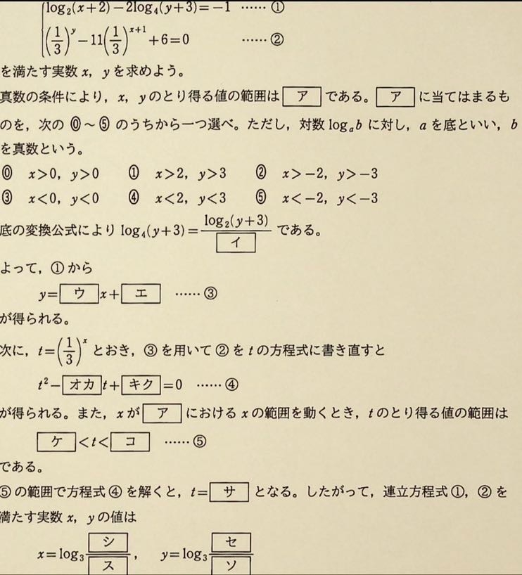 至急お願いしたいです。数学2です！