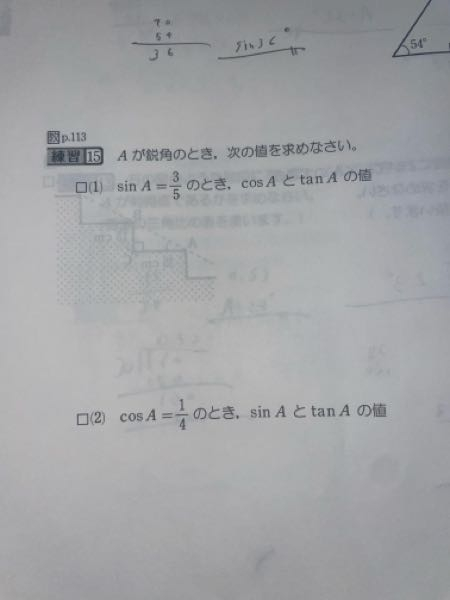 求め方教えて下さい！