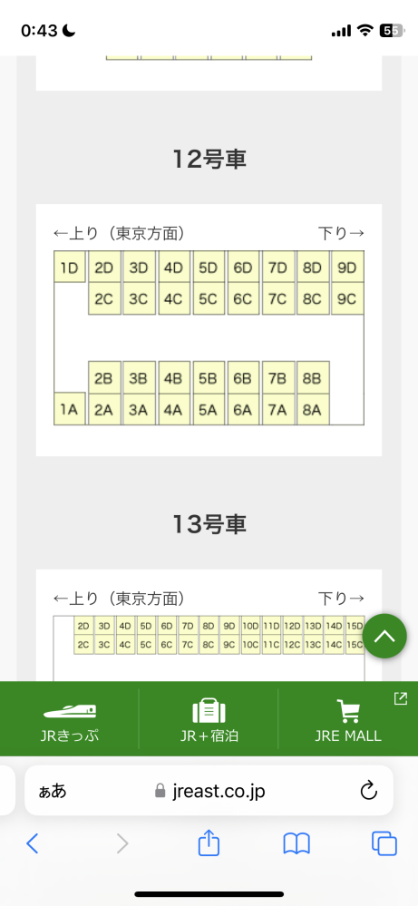 こまち12号車座席について 秋田新幹線こまちの12号車の2B・2Cってもしやテーブル・ボトルホルダー等付いてないですか？