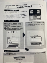 河合塾の映像の冬季講習を申し込みました。スマホで視聴したいのですがeサポー... - Yahoo!知恵袋