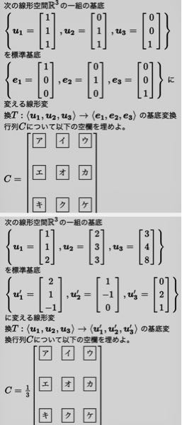 【お礼100枚】至急です(--;) 線形代数 小問2問を解いていただきたいです。よろしくお願いいたします！！