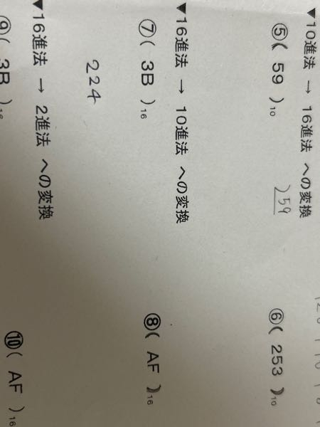 7番あってますか？また8番のやり方教えてください