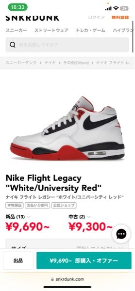 このスニーカーって16万くらいするのと1万円くらいのやつがあるんですけど何が違いますか？