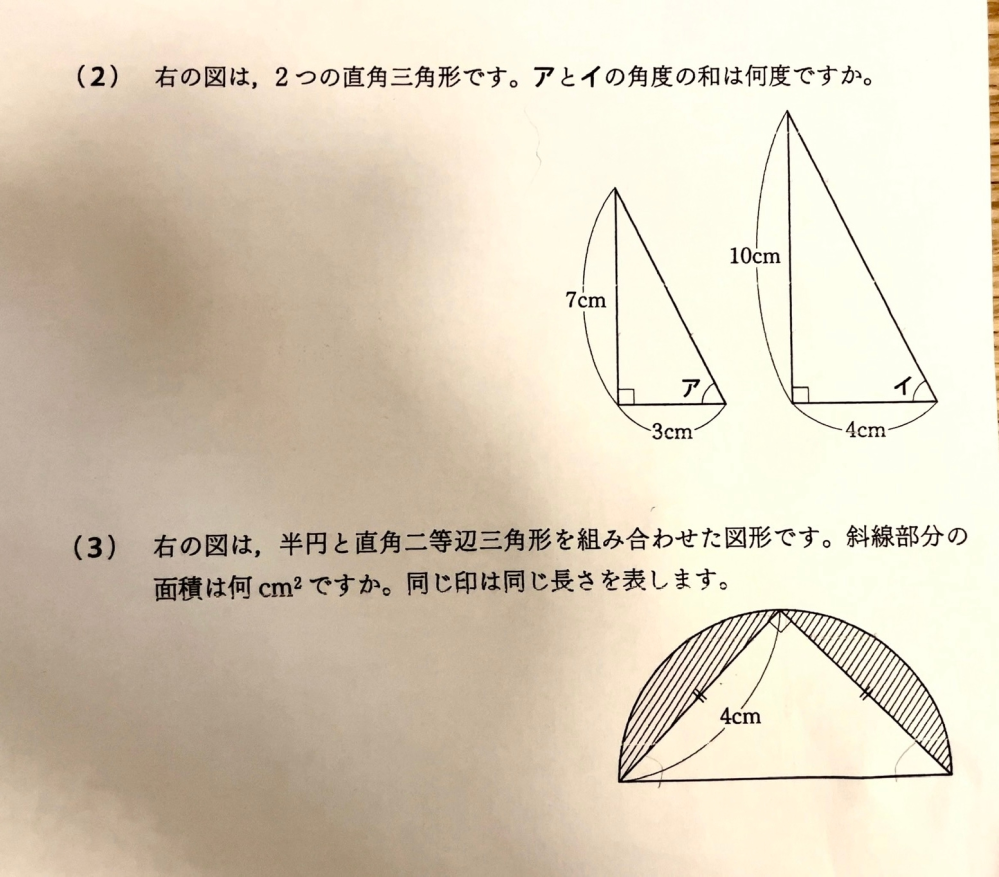 中学受験の過去問です。 いつもお世話になってます。 ページ数の問題から解説が割愛されているため、求め方が導き出せません。 知恵をお貸しください。