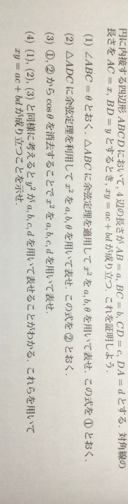 この問題のかっこ3からが分からないです 解説よろしくお願いします