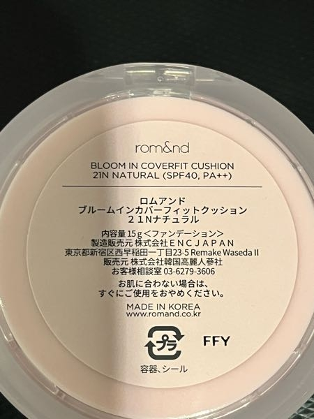 このファンデの詰め替えって売ってるんですか？ 探したんですけどそれっぽいのがでてこなくて、、