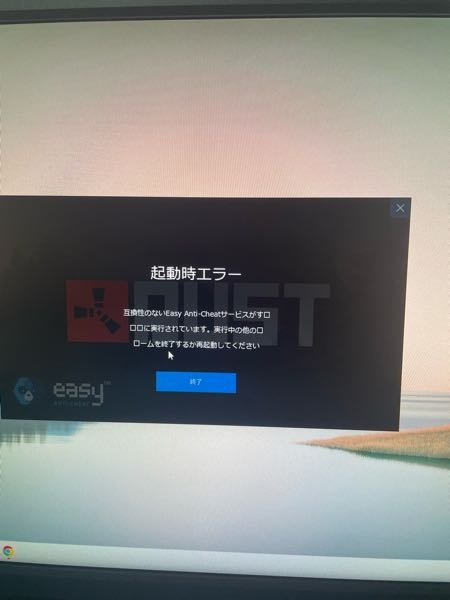 ゲーム起動時にこのような表示が出て起動できません。再起動などは試