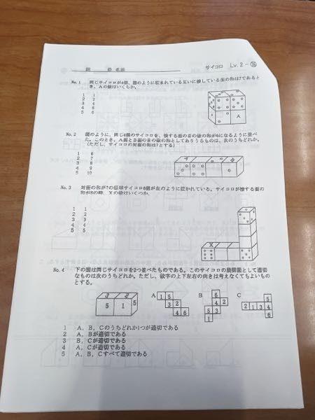 空間把握のこの問題がわかんないのでどなたかわかる方がいましたら解き方を教えて欲しいですm(_ _)m
