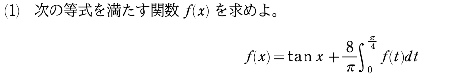 この問題の解き方を教えてください。数学Ⅲの積分の問題です。
