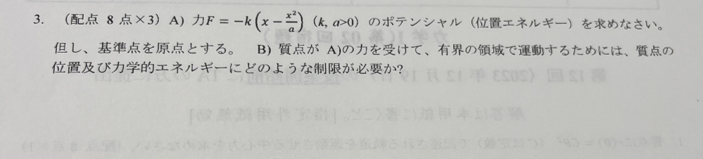 この3の問題の解き方と答えが分かりません どなたかお願いします！