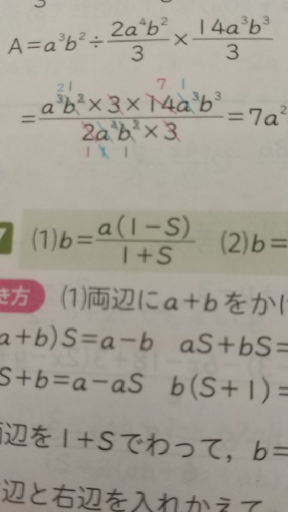 下の画像の場合分母がS＋1になったんですけど不正解になりますか？