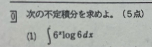 数3の問題です！ 簡単な問題なんだろうけど分からなくて、、 細かい解説お願いします！