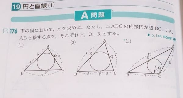 至急 （3）の解き方を教えてください
