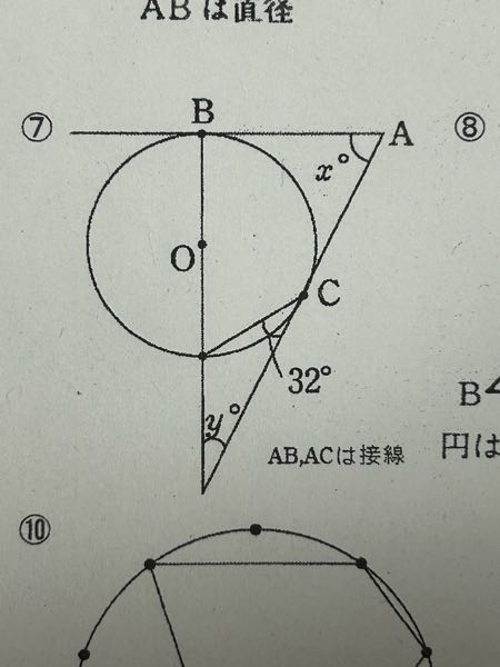 至急です。7番は37°ですか？全然分からないので解説お願いしたいです！！
