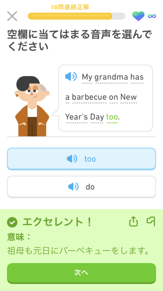 英文の too について何にかかるのかがいつもわからなくなります。 例えば画像英文のtooでは"my grandma"にかかり、"祖母も" と解答では和訳されていますが、"New year's day" にかかり"元旦も"とはならないのでしょうか？