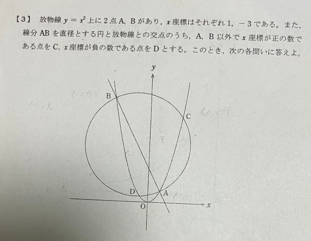 中3数学です。これで点Cを求める方法を教えて欲しいです。 難しくて、どう解けばいいのかが分かりません、、、