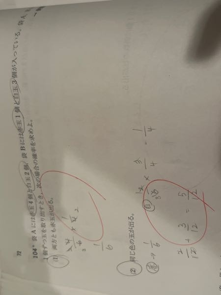 1番はかけているのになぜ2番は足しているのですか？足す時とかける時が分かりません。