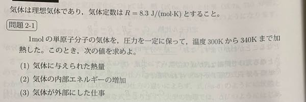 高校物理 次の問題の答えを教えて下さい
