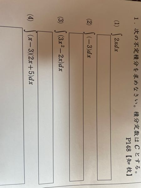 これらの答えを教えてください。