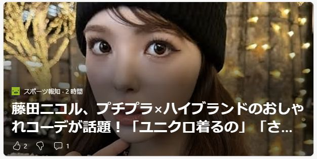 え？ユニクロってプチプラですか？